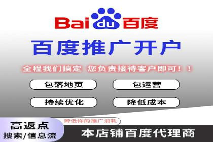 百度推广代运营公司案例：从零到一